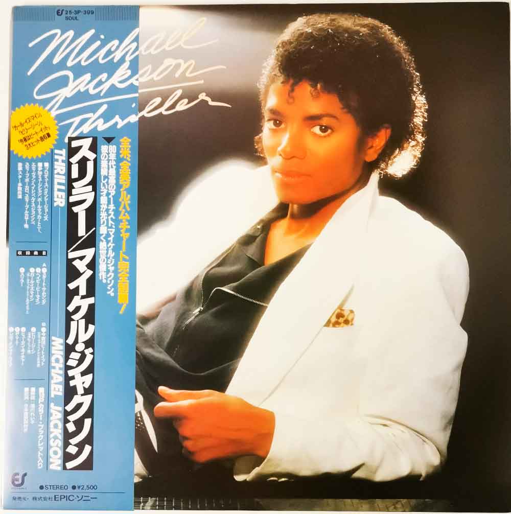 Las mejores ofertas en Michael Jackson discos de vinilo LP de rock